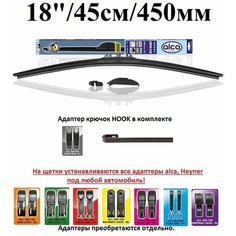 Щетка стеклоочистителя автомобильная бескаркасная Супер плоская 18" / 45см / 450мм Alca