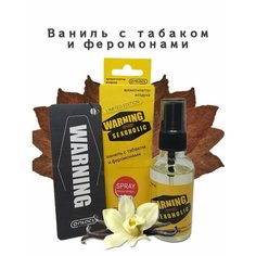 Ароматизатор для дома, офиса, автомобиля/ в машину Елка+Спрей CONTACT WARNING SEXOHOLIC LIMITED EDITION с ароматом "Ваниль с табаком и феромонами"