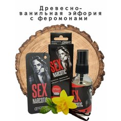 Ароматизатор для дома, офиса, автомобиля/ в машину Елка+Спрей CONTACT SEX NARCOTIC BLACK с ароматом "Древесно-ванильная эйфория с феромонами"