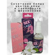 Ароматизатор для дома, офиса, автомобиля/ в машину Елка+Спрей CONTACT SEX LADY с ароматом "Сочетание белых цветов Айвы и грейпфрута с феромонами"