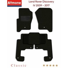 Коврики в салон текстильные Allmone "Классик" для Land Rover Discovery 4 (L319) 2009 - 2017, черные, 5шт. / Ленд Ровер Дискавери 4