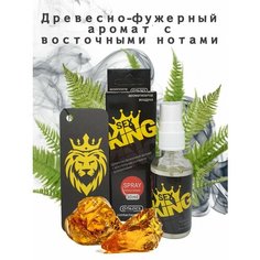 Ароматизатор для дома, офиса, автомобиля/ в машину Елка+Спрей CONTACT SEX KING с ароматом "Древесно-фужерный аромат с восточными нотами и феромонами"