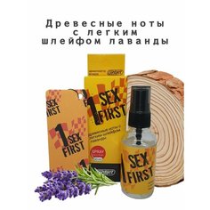 Ароматизатор для дома, офиса, автомобиля/ в машину Елка+Спрей CONTACT SEX FIRST с ароматом "Древесные ноты с легким шлейфом лаванды"
