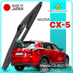 Дворник задний Mazda CX-5 (2) KF / Мазда СХ-5 2017 2018 2019 2020 2021 2022 Щетка стеклоочистителя задняя, 350мм Lyn Xauto