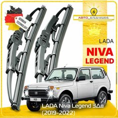 Дворники LADA Niva Legend Лада Нива Легенд 212140 3 дв. 2021 2022 Щетки стеклоочистителя каркасные автомобильные 350мм-350мм к-т 2 шт. Sufix