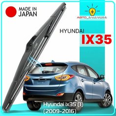 Дворник задний Hyundai ix35 (1) / Хендай Ай Икс 35 2009 2010 2011 2012 2013 2014 2015 2016 Щетка стеклоочистителя задняя, 300мм Lyn Xauto