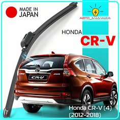 Дворник задний Honda CR-V (4) / Хонда ЦР-В 2012 / 2013 - 2015 / 2016 - 2018 Щетка стеклоочистителя задняя, 300мм Lyn Xauto