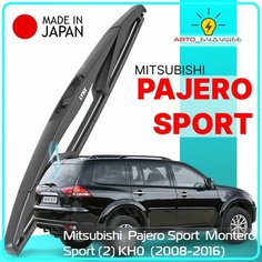 Дворник задний Mitsubishi Pajero Sport / Montero Sport (2) KH0 / Митсубиси Паджеро / Монтеро Спорт 2008 2009 2010 2011 2012 2013 2014 2015 2016 Щетка стеклоочистителя задняя, 300мм Lyn Xauto
