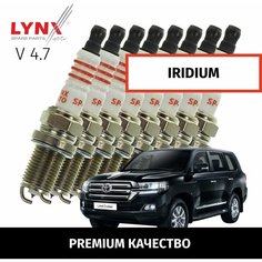 Свечи зажигания иридиевые Toyota Land Cruiser (11) J200 / Тойота Ленд Крузер 2007 2008 2009 2010 2011 2012 V4,7 2UZ-FE / 8шт LYNXauto