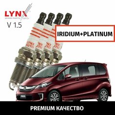 Свечи зажигания иридий+платина Honda Freed (1) / Хонда Фрид 2008 2009 2010 2011 2012 2013 2014 2015 2016 V1.5 L15A / 4шт LYNXauto