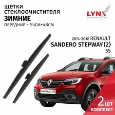 Дворники Renault Sandero Stepway (2) 5S / Рено Сандеро Степвэй 2014 2015 2016 2017 2018 Щетки стеклоочистителя зимние LYNXauto 550мм-480мм к-т 2шт.