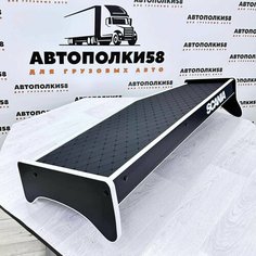 Стол полка на торпеду грузового автомобиля SCANIA 5 серия экокожа Черная с белым кантом АВТОПОЛКИ58