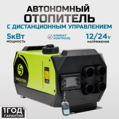 Отопитель автономный, дизельный, 12-24-220 V, 4 сопла, сухой фен, для авто Нет бренда