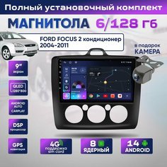 Магнитола 6/128ГБ Ford Focus 2005 - 2011 кондиционер Форд Фокус черная рамка 8 ядер Android 14 4G +Wi-Fi QLED экран CarPlay Android Auto Bluetooth GPS Podofo