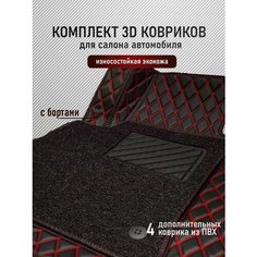 3D коврики из экокожи Hyundai Solaris (1,2) / Kia Rio (3,4) Lux Parts