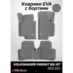 Коврики EVA 3D с бортами Volkswagen Passat B6/B7/CC Ps Avto
