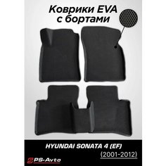 Коврики EVA (ЕВА) 3D Hyundai Sonata 4 (EF) с бортами Ps Avto