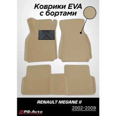 Коврики EVA (ЕВА) 3D Renault Megane II с бортами + подпятник Ps Avto