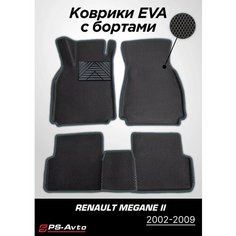 Коврики EVA (ЕВА) 3D Renault Megane II с бортами + подпятник Ps Avto