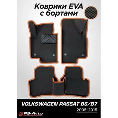 Коврики EVA 3D с бортами Volkswagen Passat B6 с подпятником Ps Avto