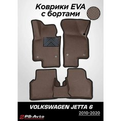 Коврики EVA 3D с бортами Volkswagen Jetta VI с подпятником Ps Avto