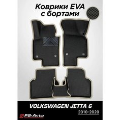 Коврики EVA 3D с бортами Volkswagen Jetta VI с подпятником Ps Avto