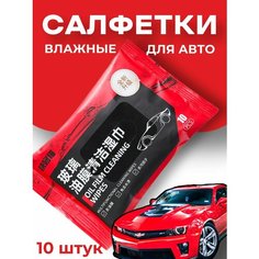 Влажные салфетки для зеркал и стекол антидождь Easy Shop