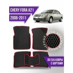 Коврики эва Chery Fora A21 (2006-2011) 3d с бортиками Kovrix