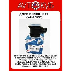 Датчик массового расхода воздуха BOSCH (037) аналог