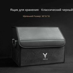 Ящик для хранения в багажнике автомобиля Voyah dre FREE PHEV 1 шт. Нет бренда