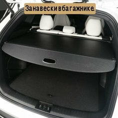 Chery Jaecoo J7 2023-2024-н. в./шторка багажника/полка багажника Cheyimai