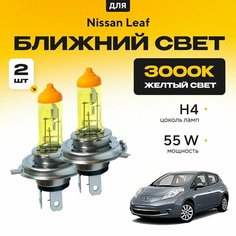 Желтый свет 3000К галогеновые лампочки H4 2шт для Nissan Leaf . Комплект галогена в ближний свет для Ниссан лиф Va24 Ru