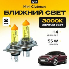 Желтый свет 3000К галогеновые лампочки H4 2шт для Mini Clubman F54 2014 - 2022. Комплект галогена в ближний свет для Мини Клабман Va24 Ru