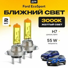 Желтый свет 3000К галогеновые лампочки H7 2шт для Ford EcoSport . Комплект галогена в ближний свет для Форд экоспорт Va24 Ru