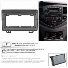 Переходная рамка Mazda MPV 1999-2005; Premasy 1999-2005 / Haima Freema 2006-2009, 9" дюймов Yelew
