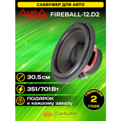Пассивный сабвуфер AurA Sound Equipment FIREBALL-12. D2 30см