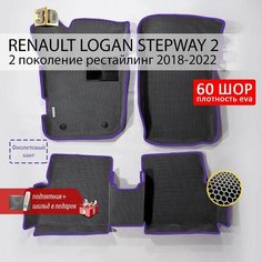 EVA коврики в салон автомобиля RENAULT LOGAN STEPWAY 2 (Рено Логан Степвей 2), ева коврики автомобильные с бортами, эва в машину Нет бренда