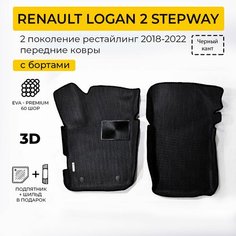 EVA коврики в салон автомобиля RENAULT LOGAN STEPWAY 2 (Рено Логан Степвей 2), передние ева коврики автомобильные с бортами, эва в машину Нет бренда
