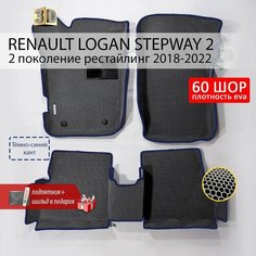 EVA коврики в салон автомобиля RENAULT LOGAN STEPWAY 2 (Рено Логан Степвей 2), ева коврики автомобильные с бортами, эва в машину Нет бренда
