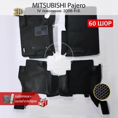 EVA коврики в салон автомобиля MITSUBISHI PAJERO 4 (Митсубиши Паджеро 4), ева коврики автомобильные с бортами, эва в машину Нет бренда
