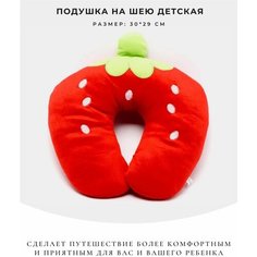 Подушка для головы Brionda