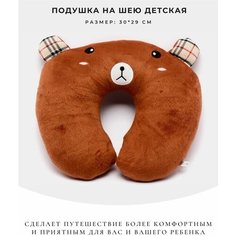 Подушка для головы Brionda