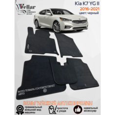 Ворсовые коврики для автомобиля Kia K7 YG II /2016-2021/ автомобильные коврики в машину Кия К7 Vellar