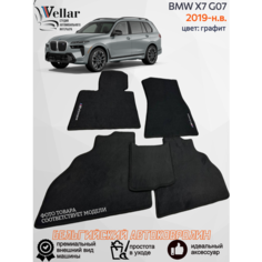 Ворсовые коврики для автомобиля BMW X7 G07/ 2019-н. в / автомобильные коврики в машину БМВ Х7 Vellar