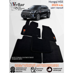 Ворсовые коврики для автомобиля Hongqi HS5 /2023-н. в. / автомобильные коврики в машину Хончи Хонги HS5 Vellar