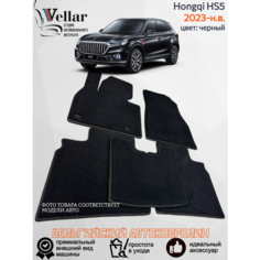 Ворсовые коврики для автомобиля Hongqi HS5 /2023-н. в. / автомобильные коврики в машину Хончи Хонги HS5 Vellar