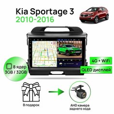 Магнитола для Kia Sportage 3 2010-2016, 8 ядерный процессор 3/32Гб ANDROID 11, QLED экран 9 дюймов , Carplay, автозвук DSP, Wifi, 4G Topway