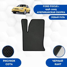 Водительский Ева коврик для Ford Focus 1 1998-2005 Американская сборка левый руль / Форд Фокус 1 1998-2005 / Защитные авто коврики