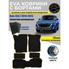 Eva Эва коврики в салон с бортами для Baic X35 черный ромб/коричневый кант Evadias