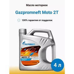 Моторное масло Gazpromneft Moto 2T, 4 литра Газпромнефть